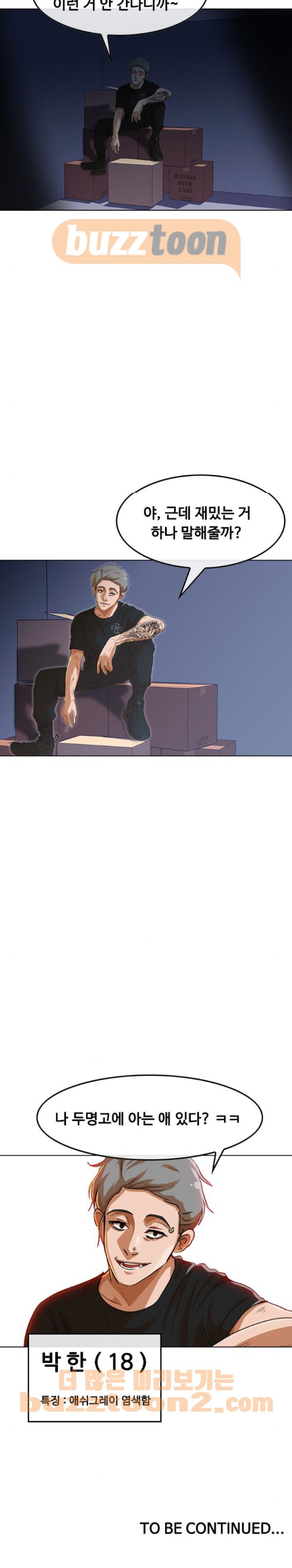 The Girl from Random Chatting! Ch.66 p33