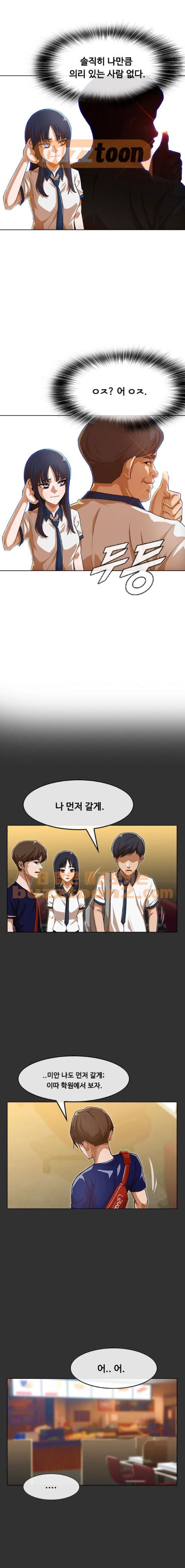 The Girl from Random Chatting! Ch.66 p4