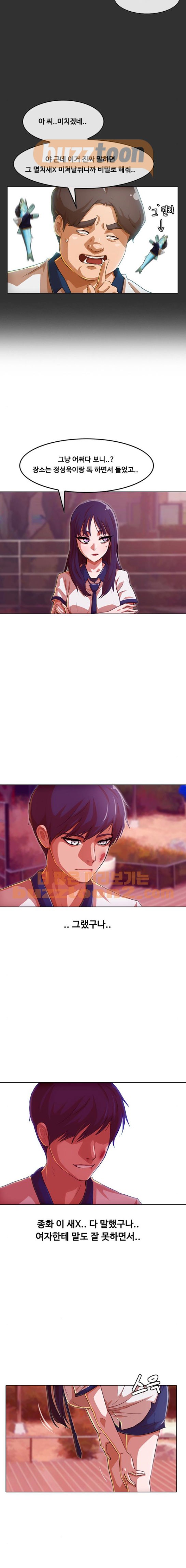 The Girl from Random Chatting! Ch.66 p6