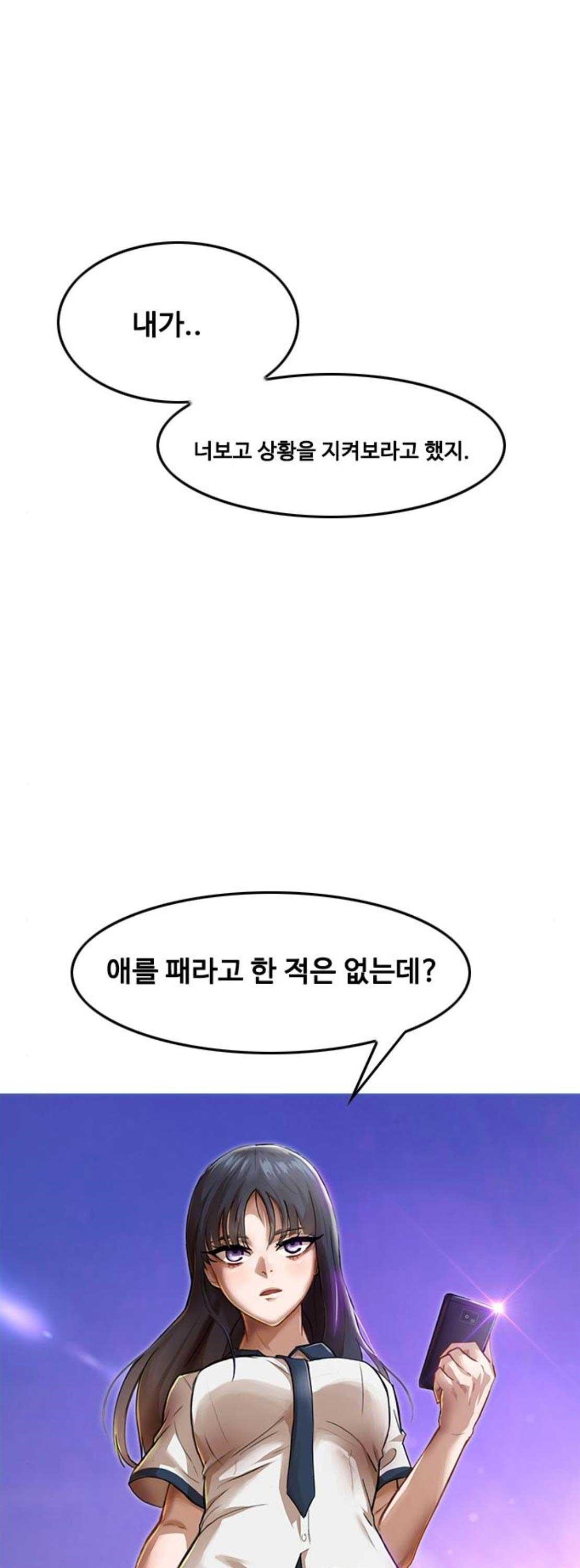 The Girl from Random Chatting! Ch.67 p1