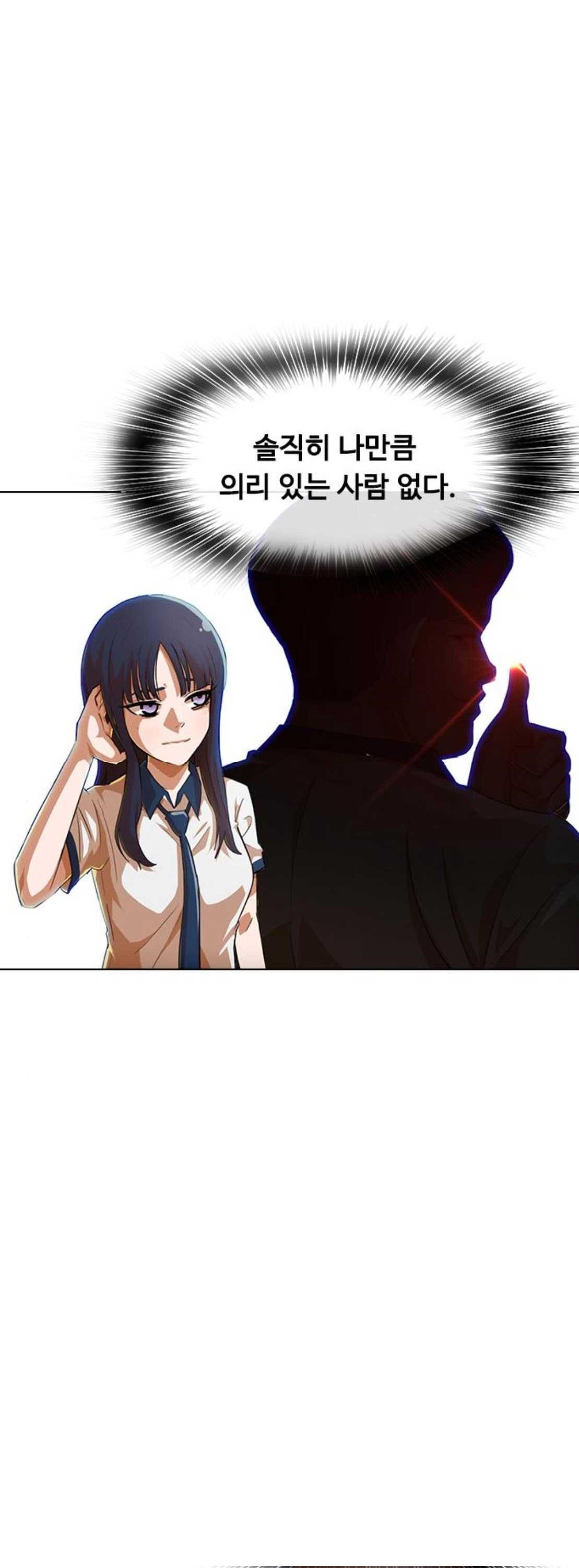 The Girl from Random Chatting! Ch.67 p10