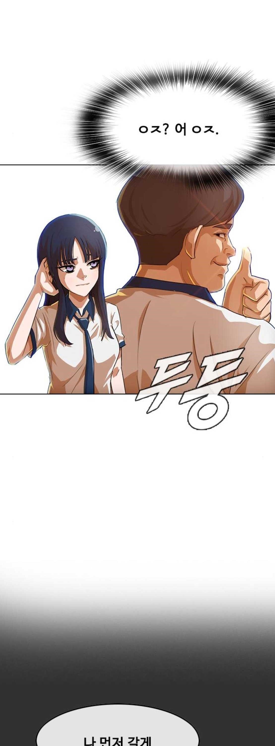 The Girl from Random Chatting! Ch.67 p11