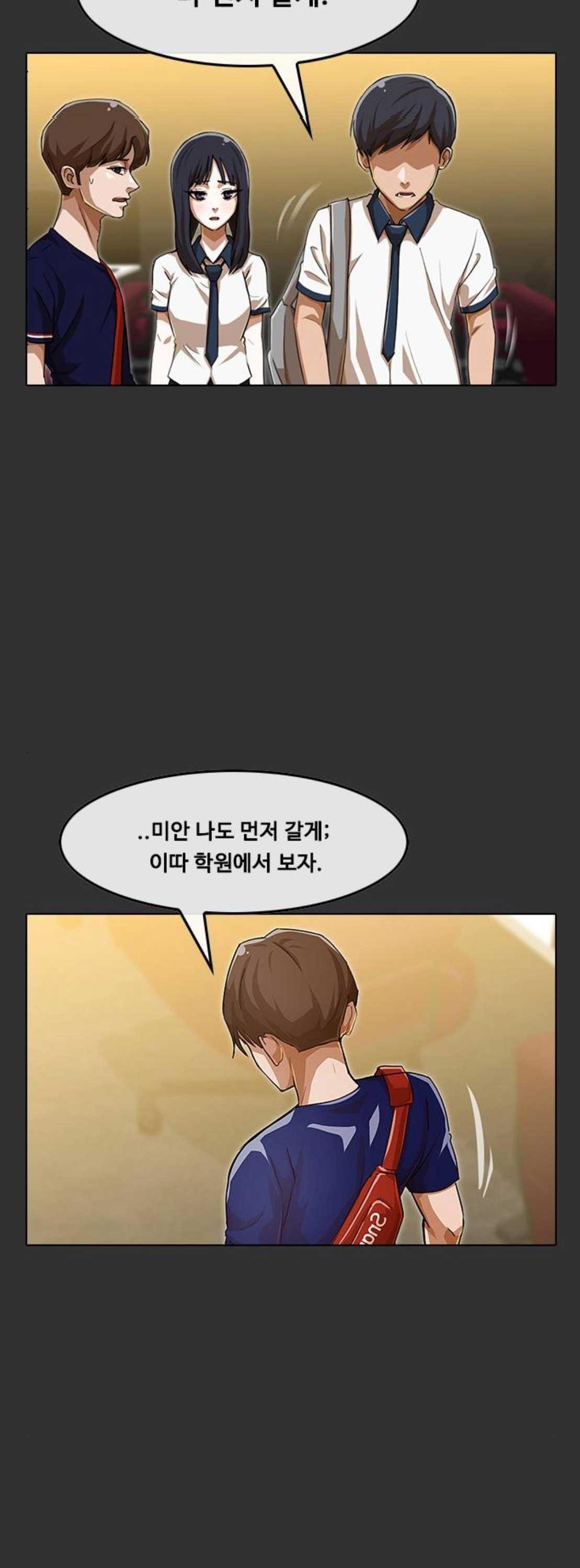 The Girl from Random Chatting! Ch.67 p12