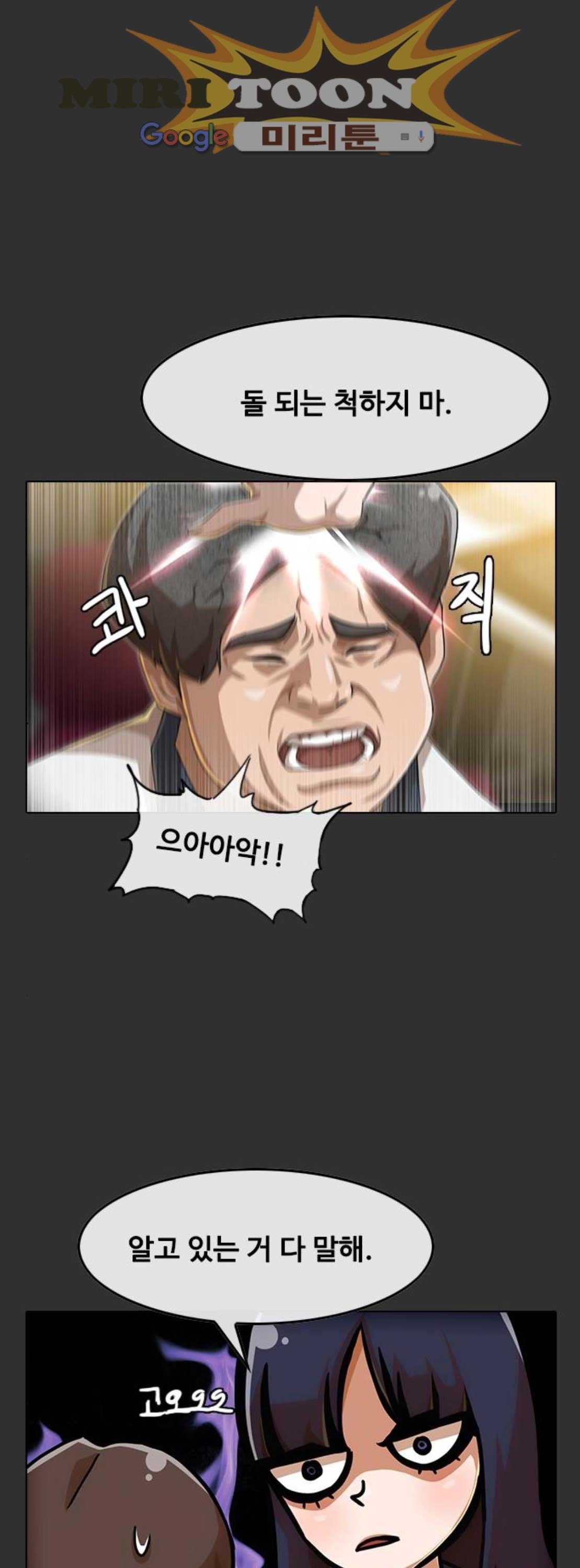 The Girl from Random Chatting! Ch.67 p15