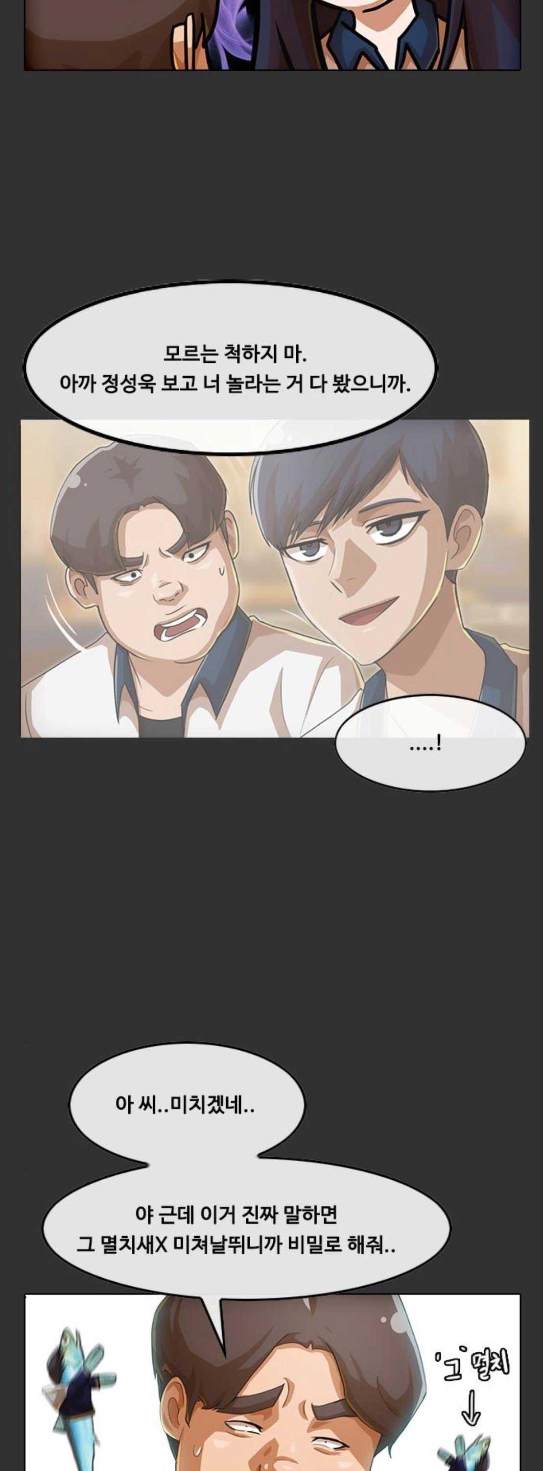 The Girl from Random Chatting! Ch.67 p16
