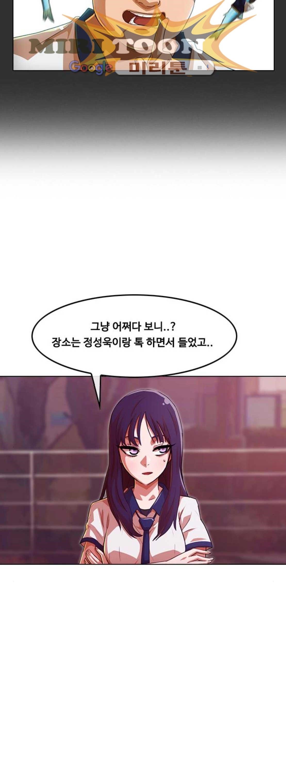 The Girl from Random Chatting! Ch.67 p17