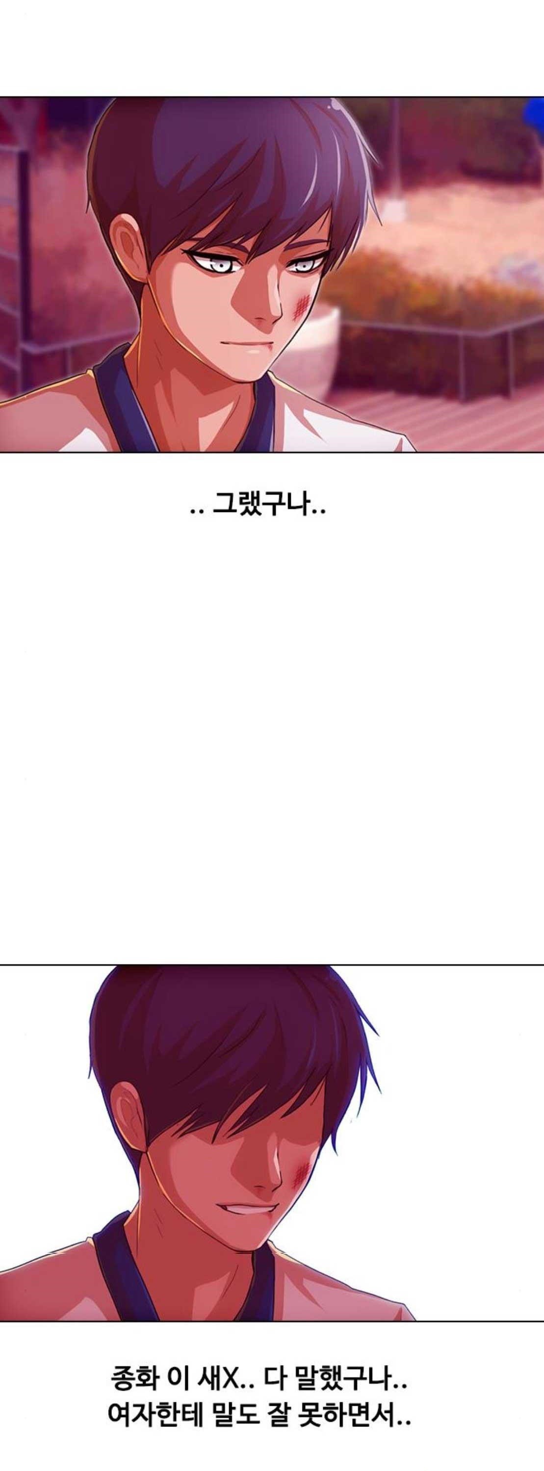 The Girl from Random Chatting! Ch.67 p18