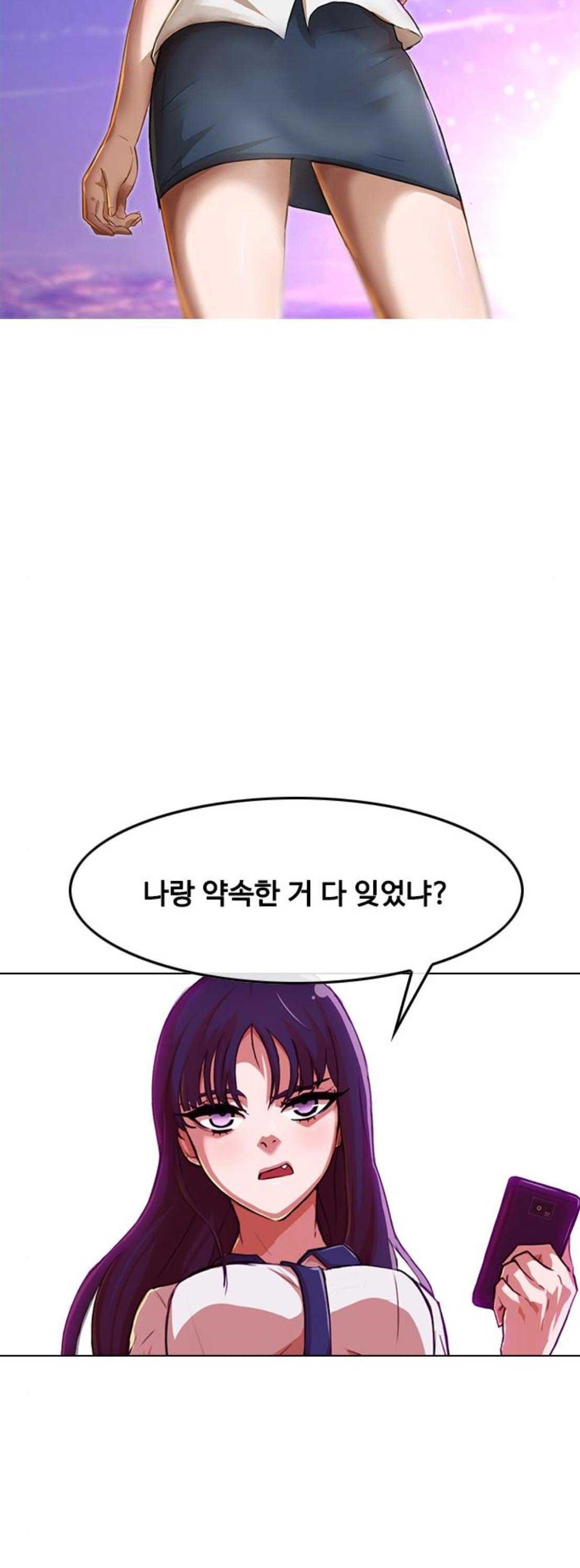 The Girl from Random Chatting! Ch.67 p2