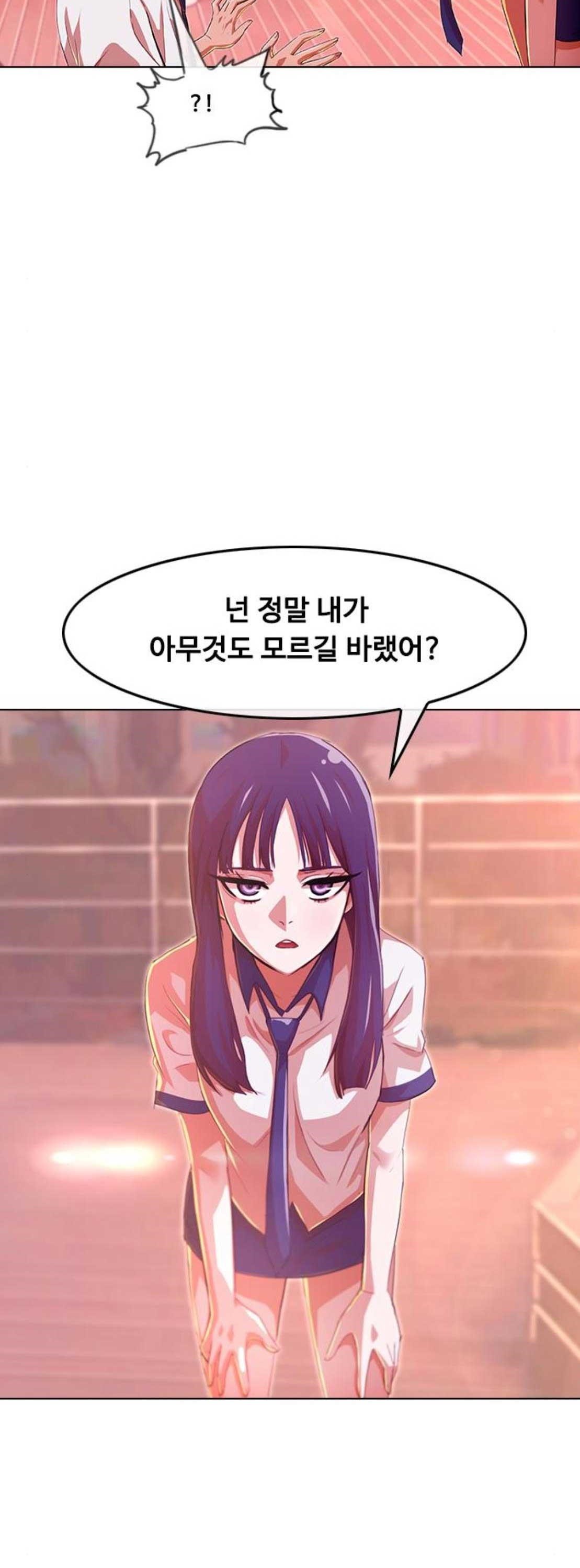 The Girl from Random Chatting! Ch.67 p20