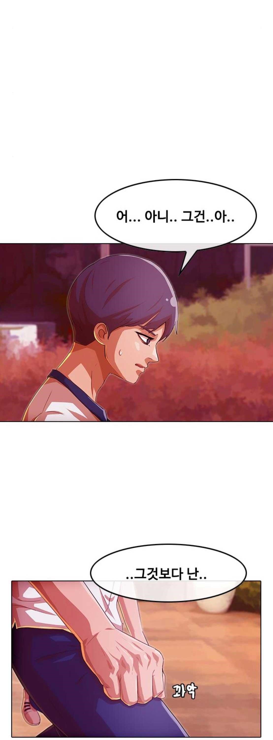 The Girl from Random Chatting! Ch.67 p21