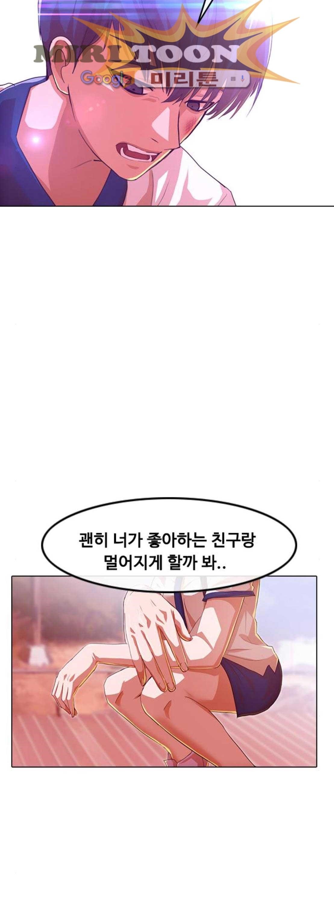 The Girl from Random Chatting! Ch.67 p23