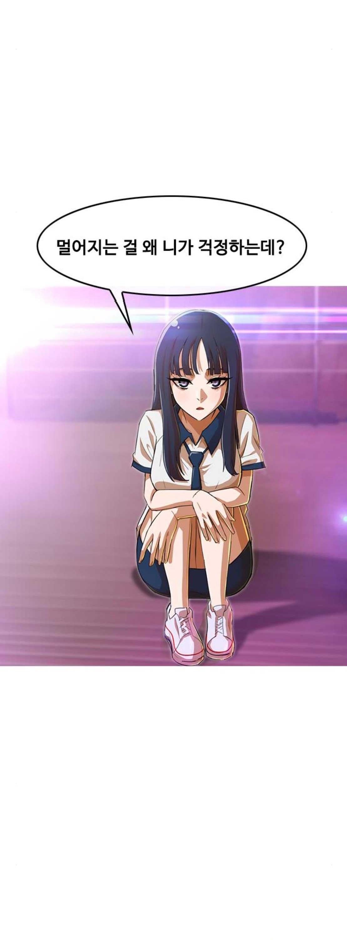 The Girl from Random Chatting! Ch.67 p24