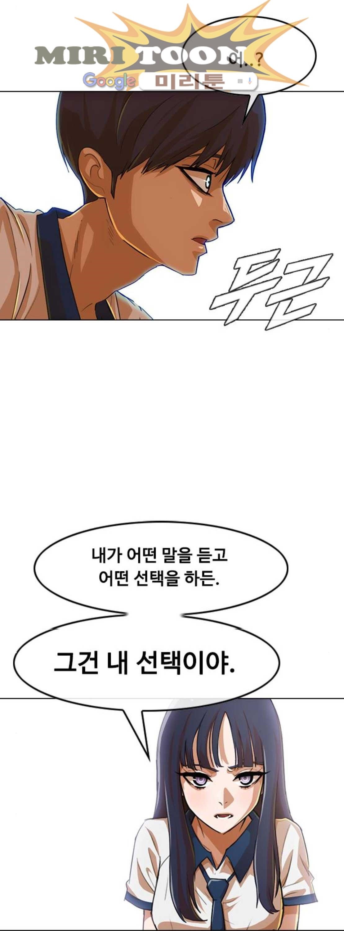 The Girl from Random Chatting! Ch.67 p25