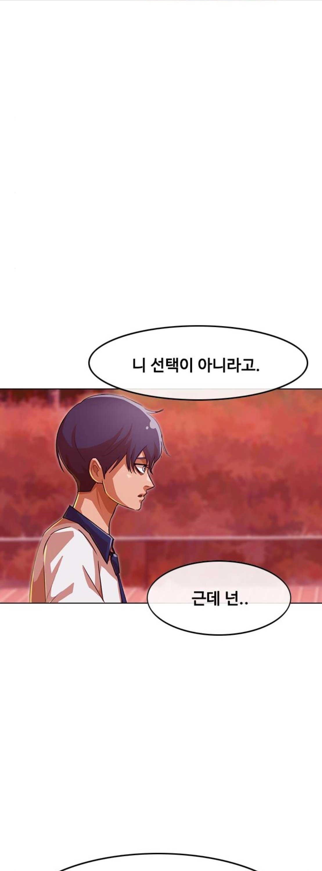 The Girl from Random Chatting! Ch.67 p26