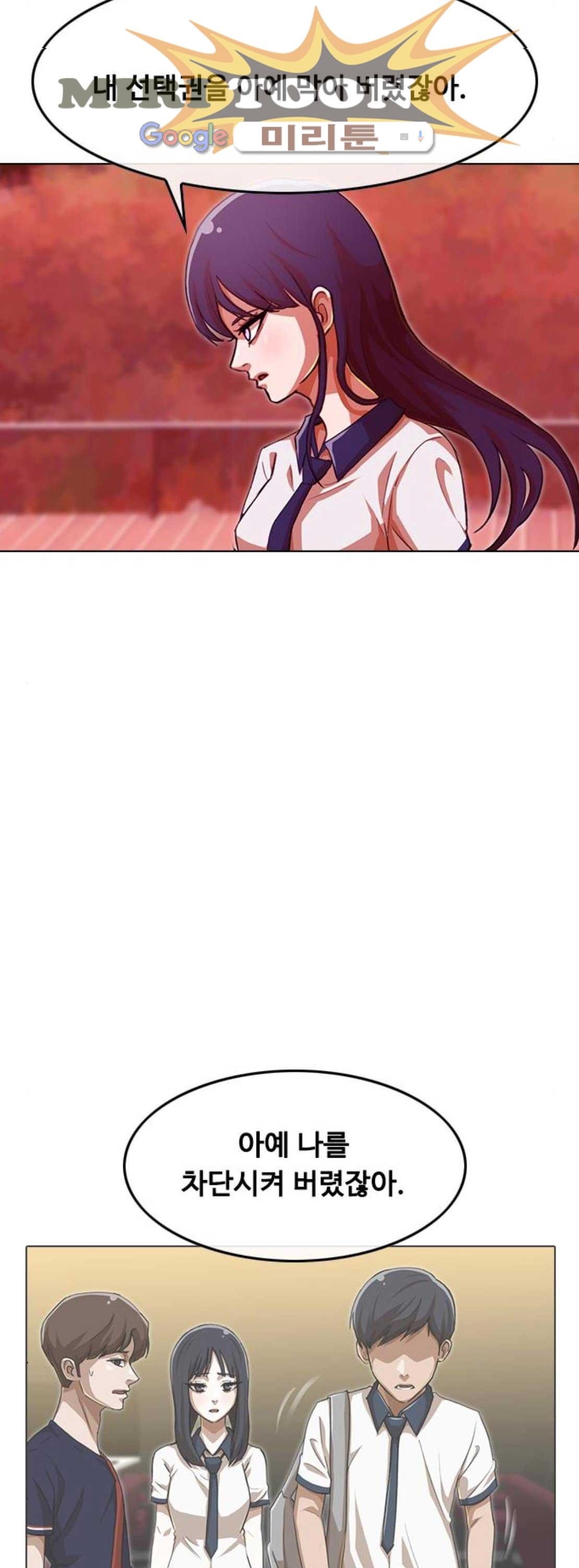 The Girl from Random Chatting! Ch.67 p27