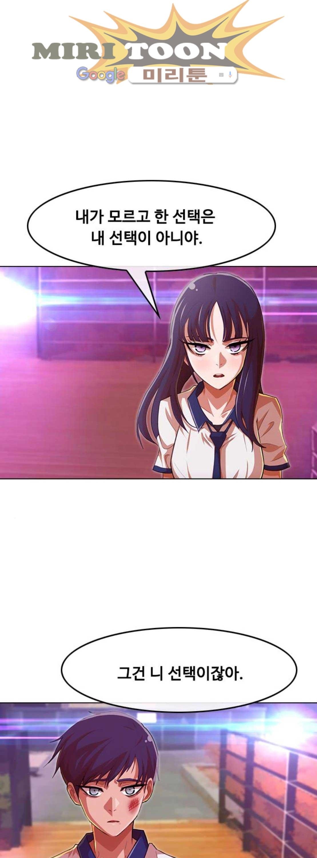 The Girl from Random Chatting! Ch.67 p29
