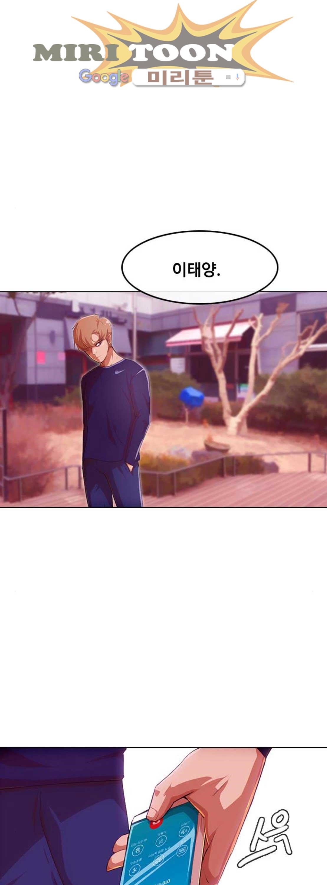 The Girl from Random Chatting! Ch.67 p3