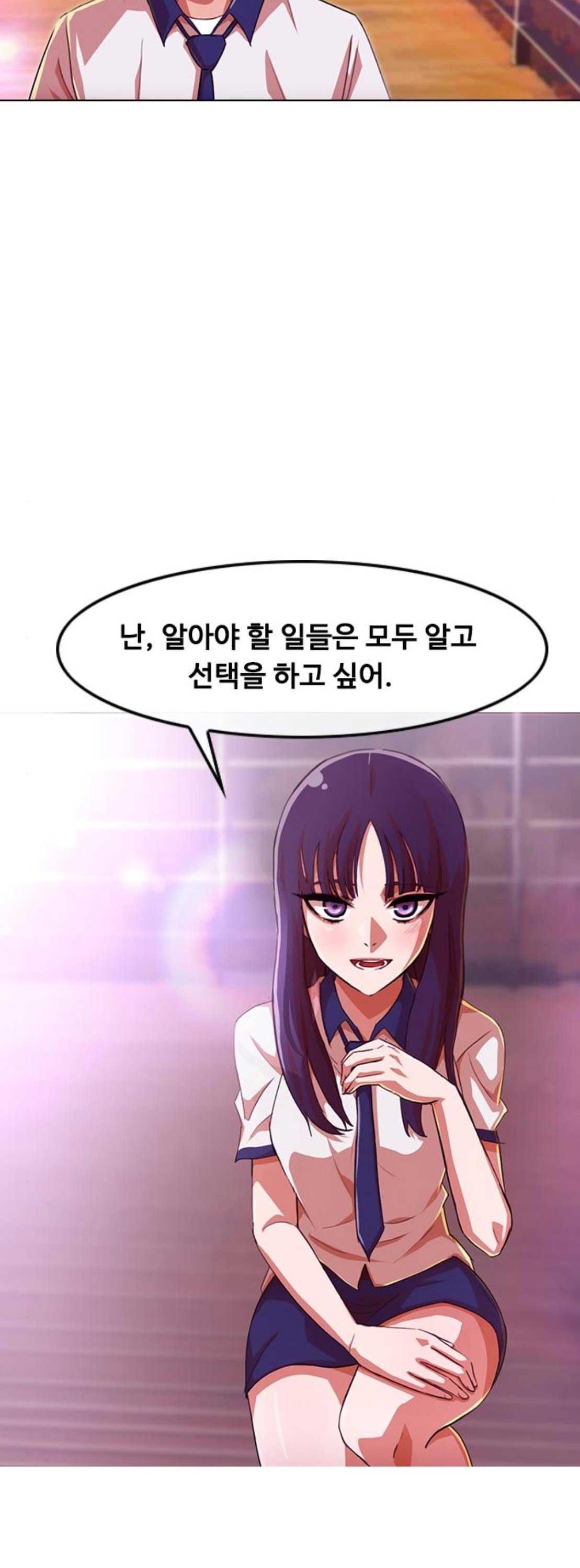The Girl from Random Chatting! Ch.67 p30