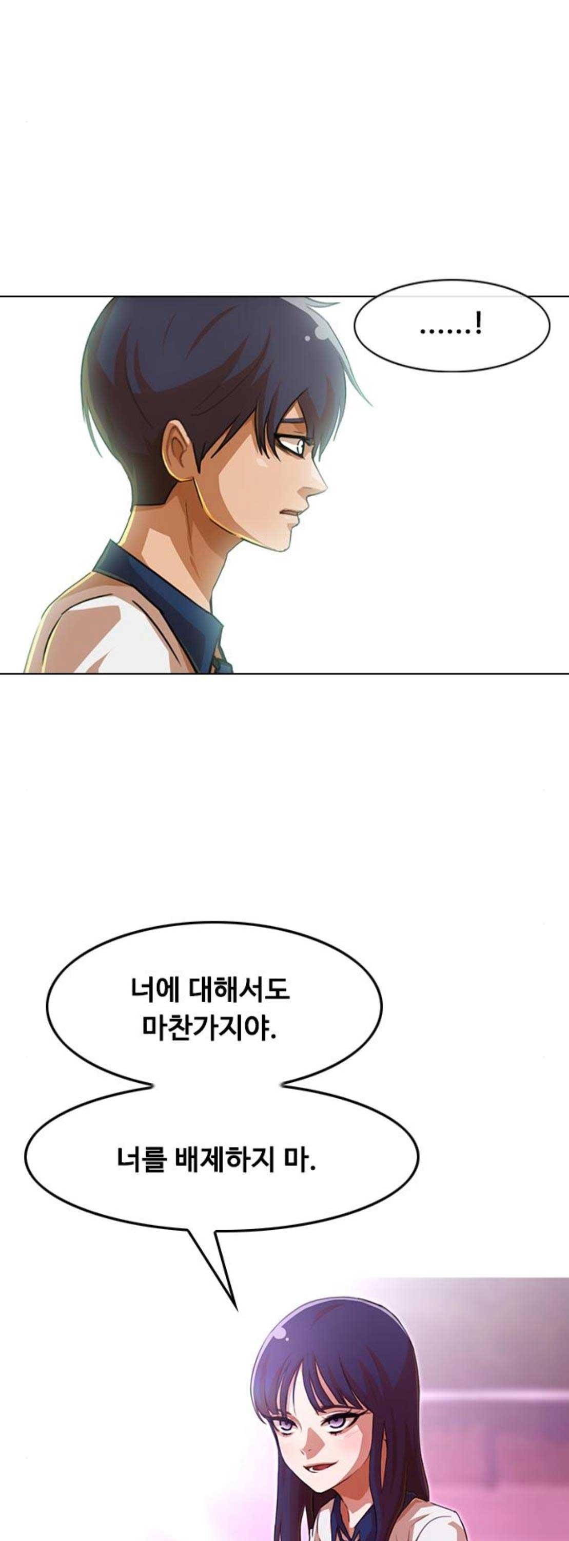 The Girl from Random Chatting! Ch.67 p31