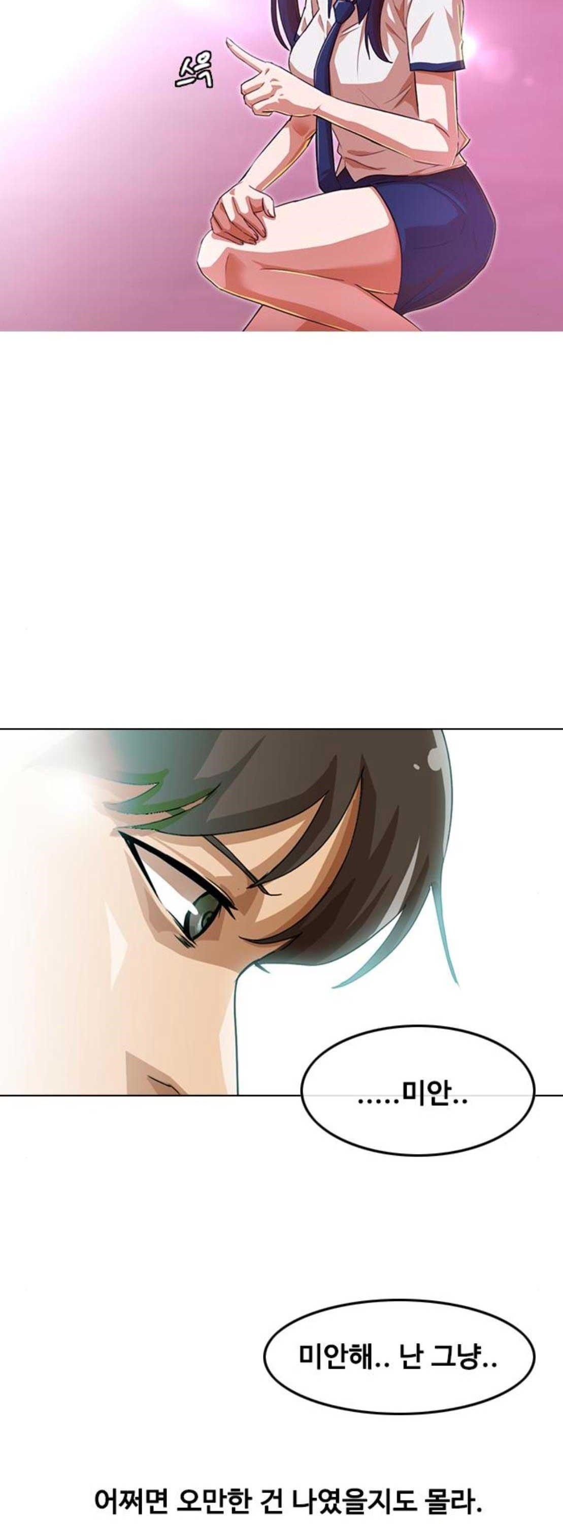 The Girl from Random Chatting! Ch.67 p32