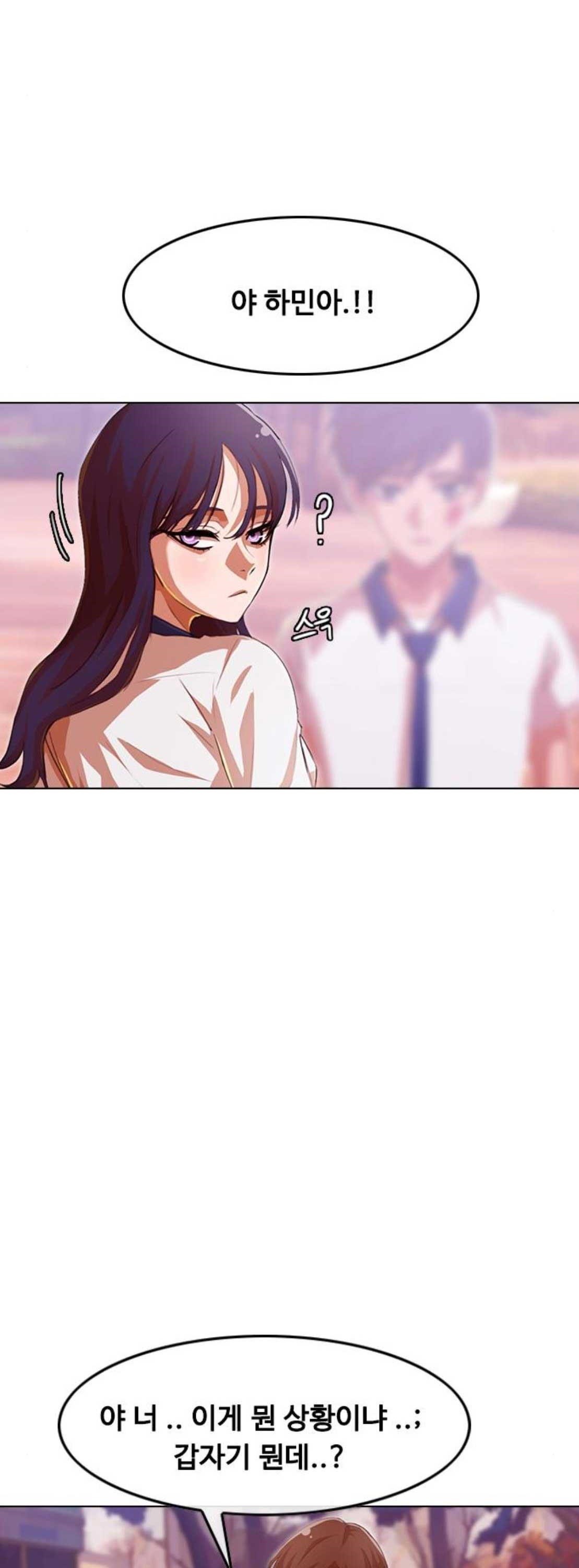The Girl from Random Chatting! Ch.67 p34