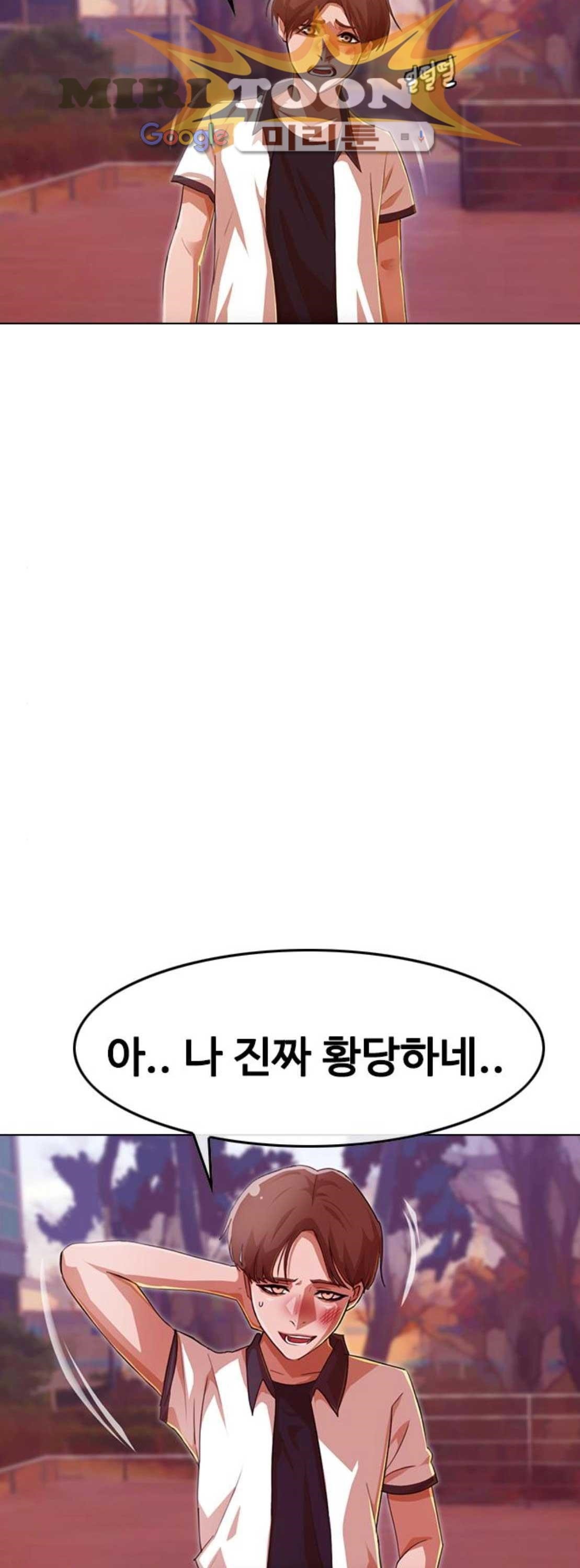 The Girl from Random Chatting! Ch.67 p35