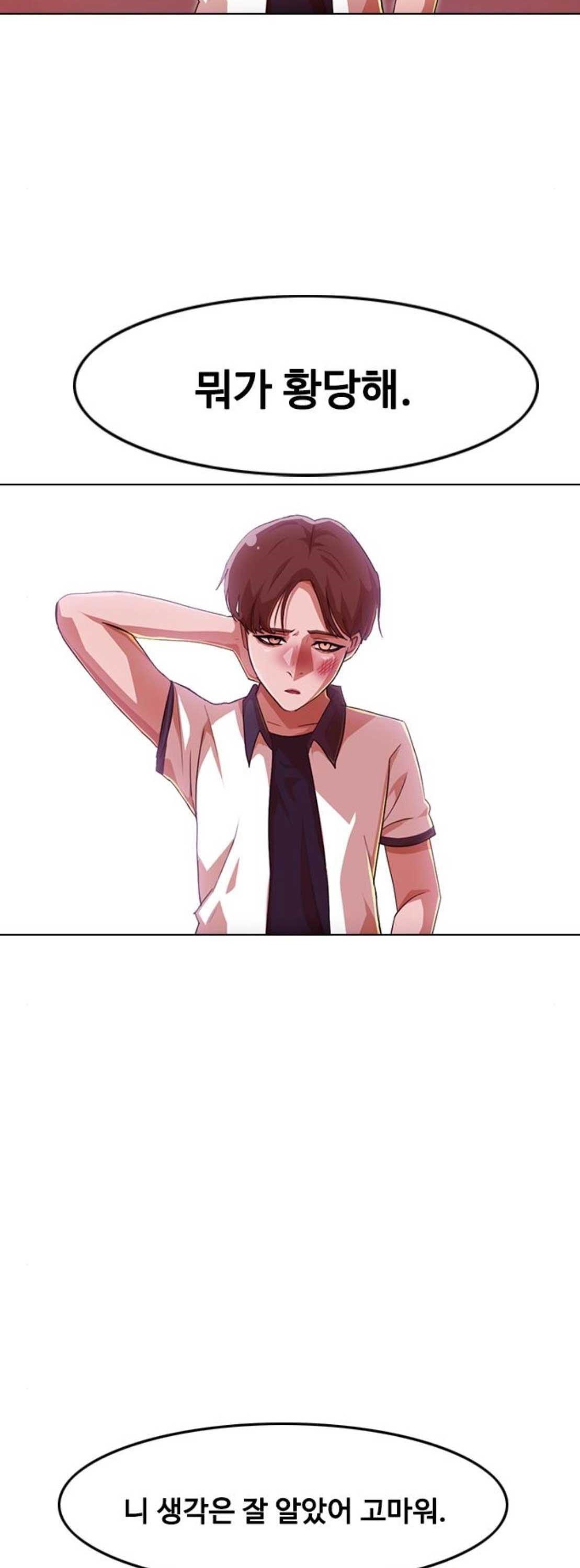 The Girl from Random Chatting! Ch.67 p36