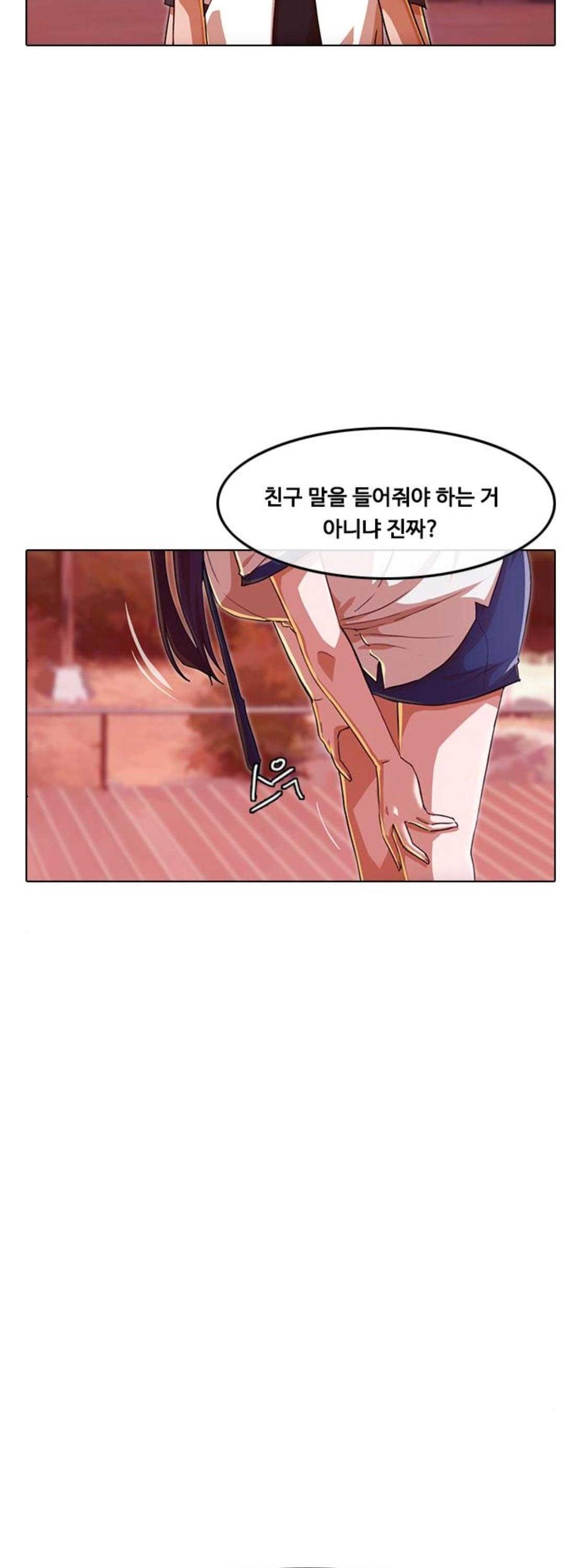 The Girl from Random Chatting! Ch.67 p38