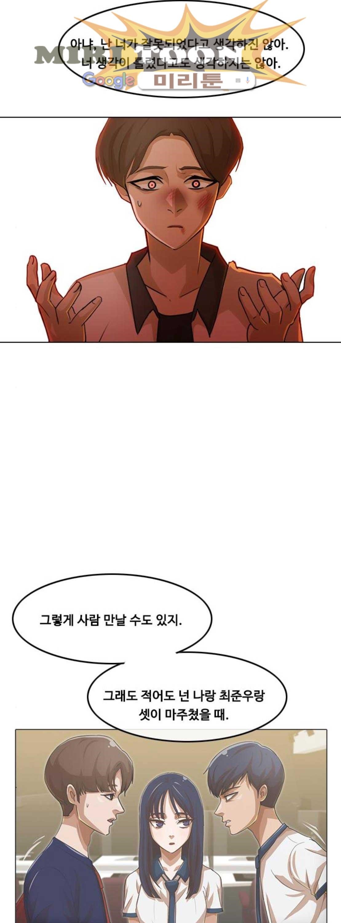 The Girl from Random Chatting! Ch.67 p39
