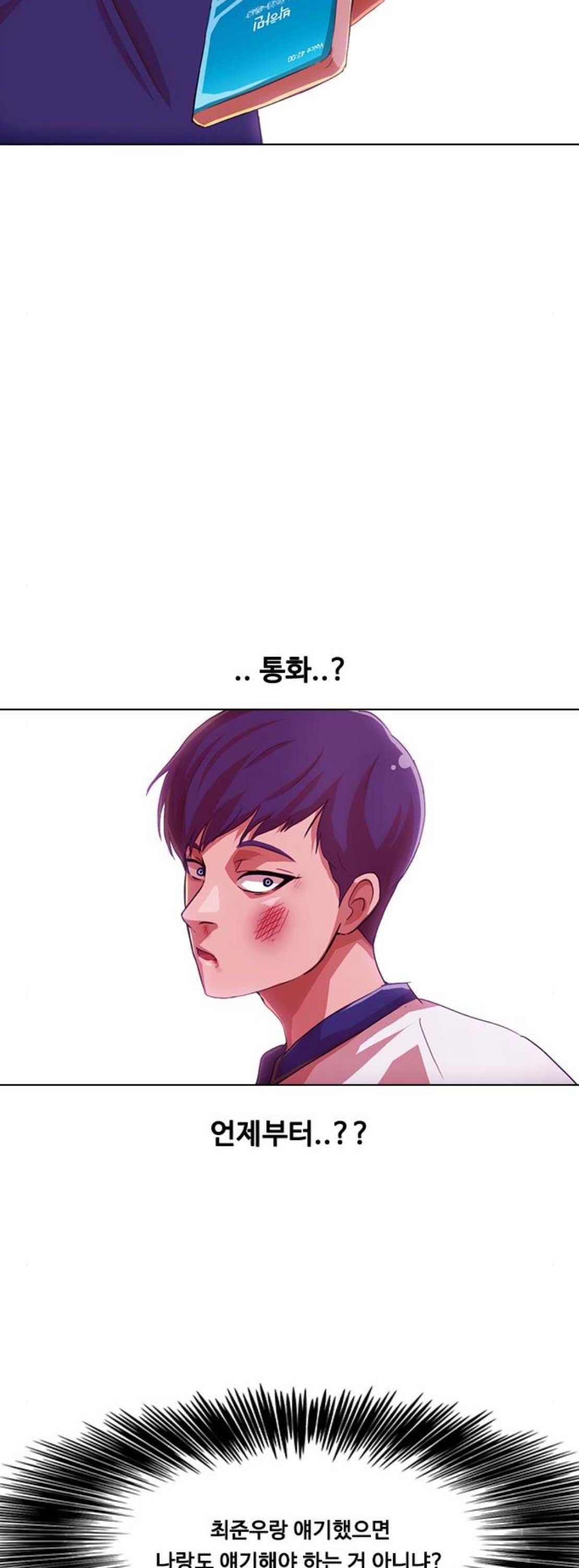 The Girl from Random Chatting! Ch.67 p4