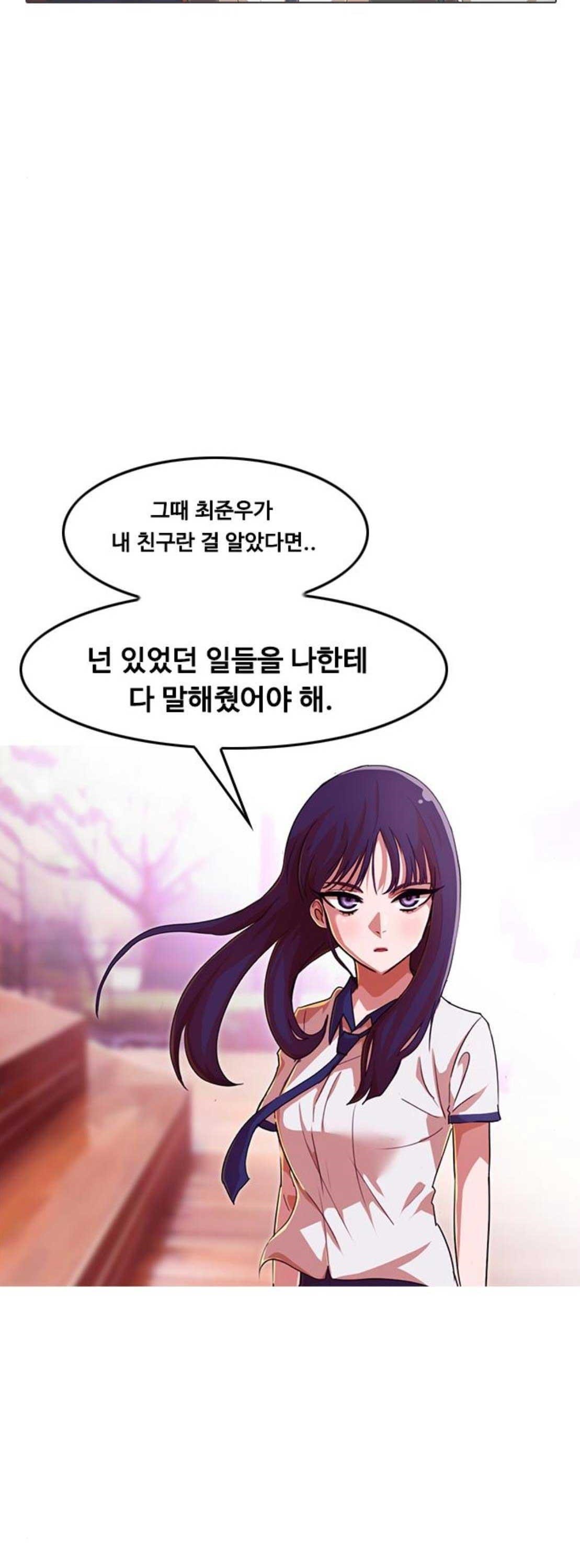 The Girl from Random Chatting! Ch.67 p40