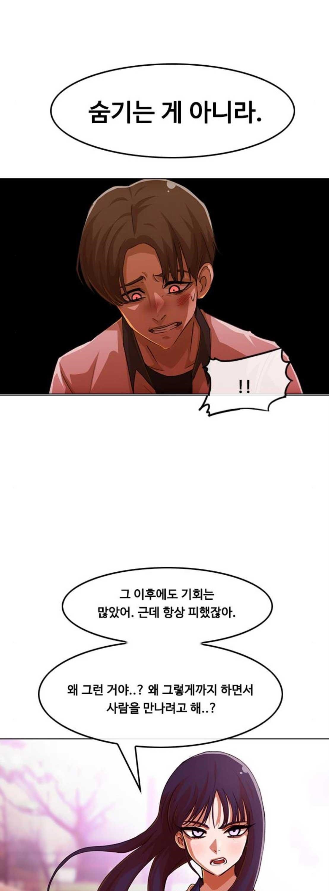The Girl from Random Chatting! Ch.67 p41