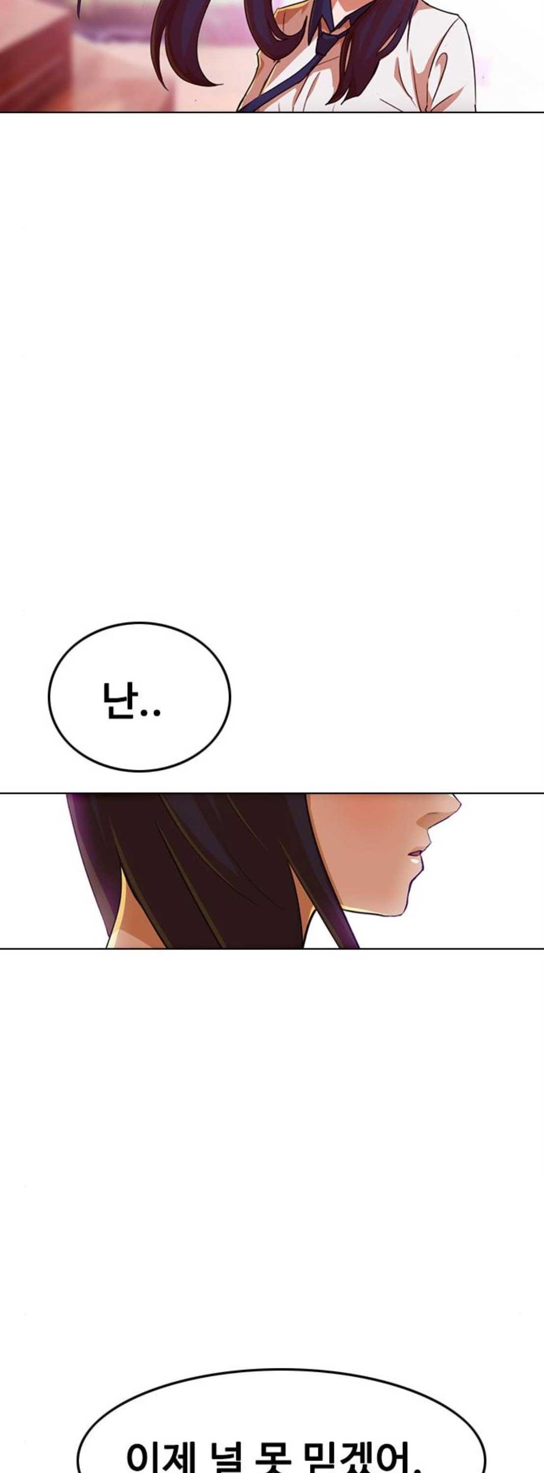The Girl from Random Chatting! Ch.67 p42