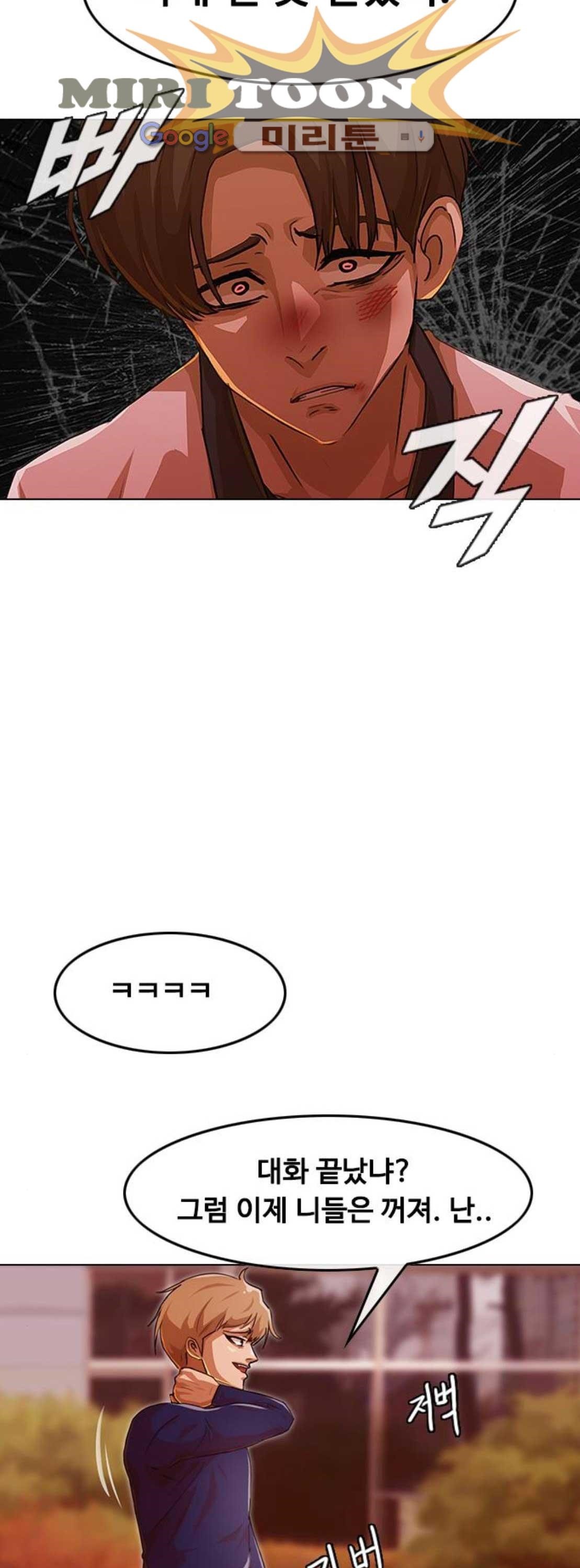 The Girl from Random Chatting! Ch.67 p43