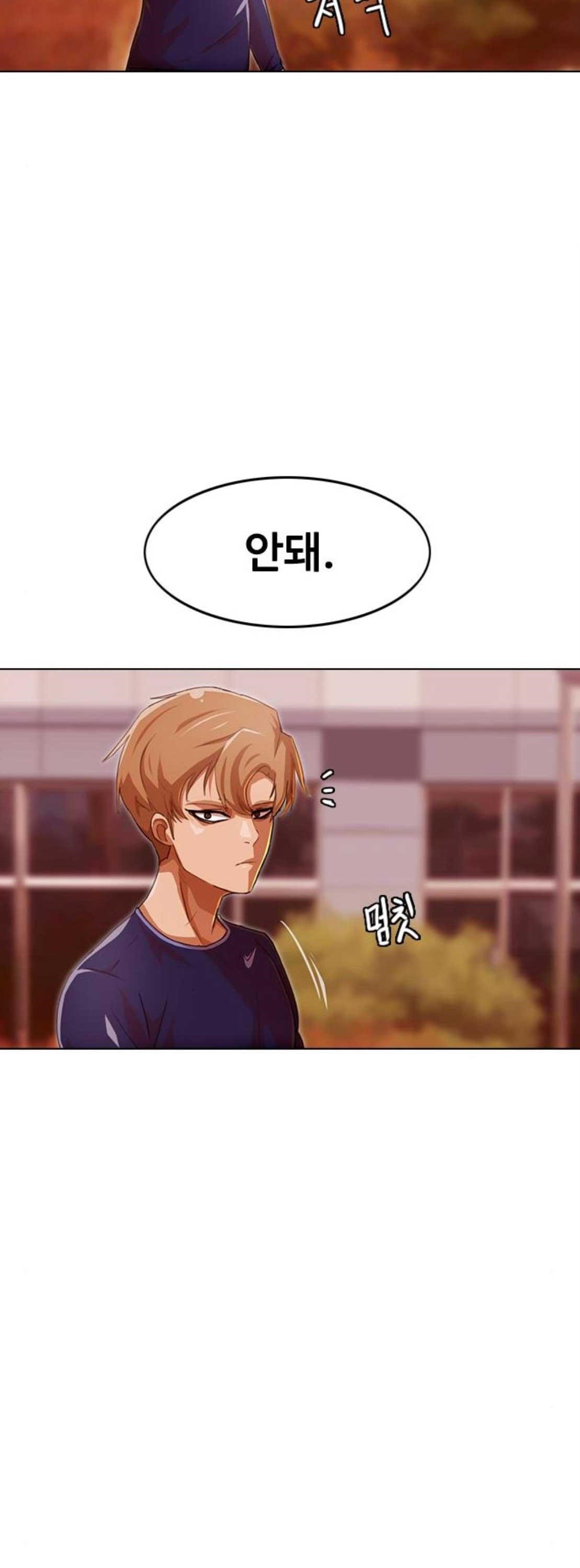 The Girl from Random Chatting! Ch.67 p44