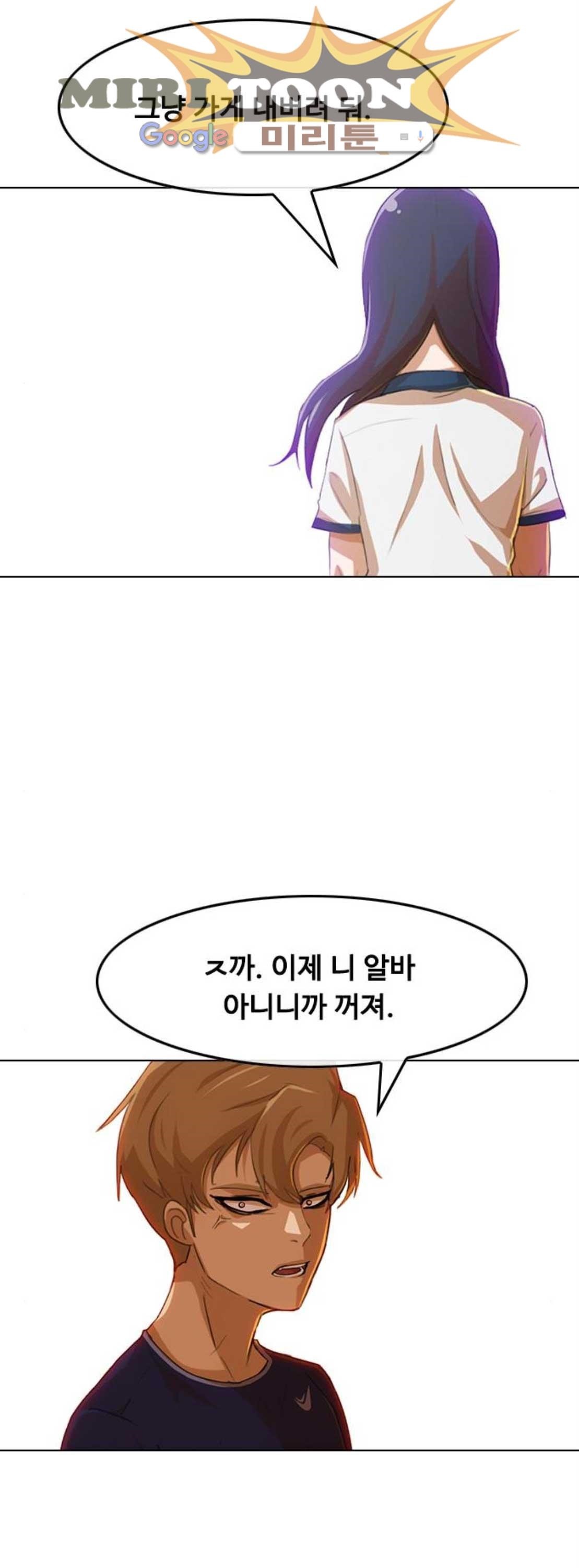The Girl from Random Chatting! Ch.67 p45