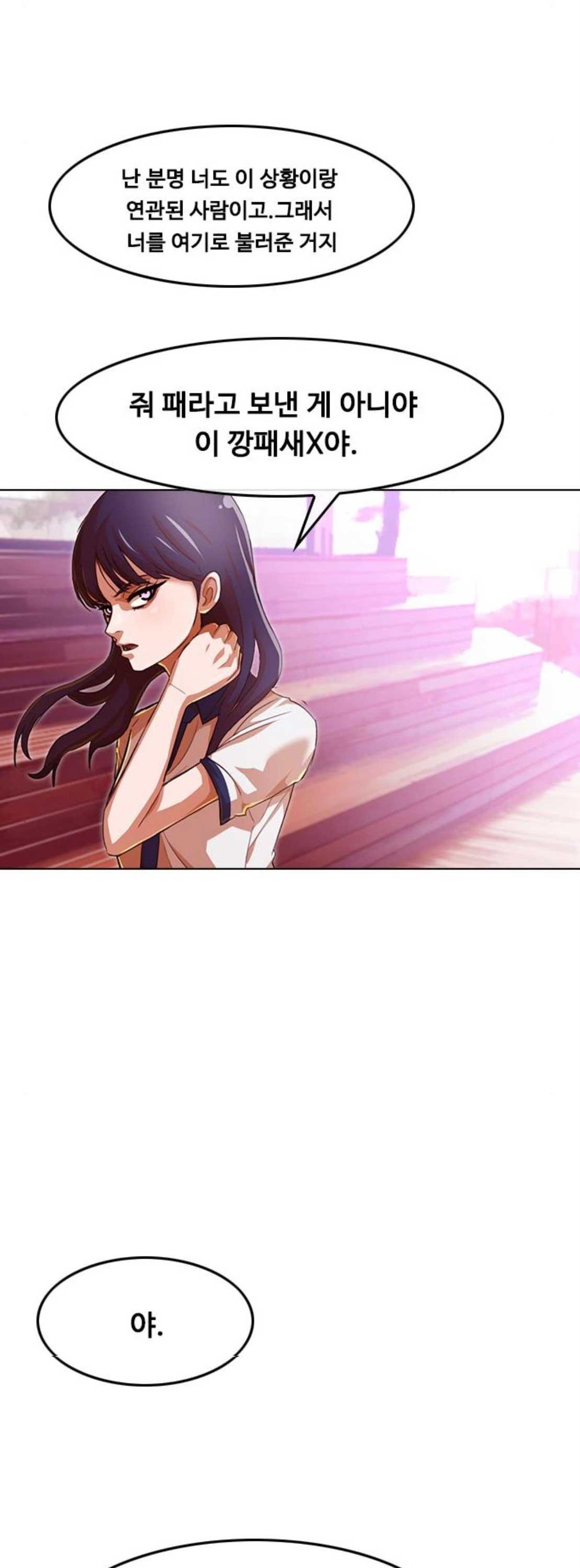 The Girl from Random Chatting! Ch.67 p46