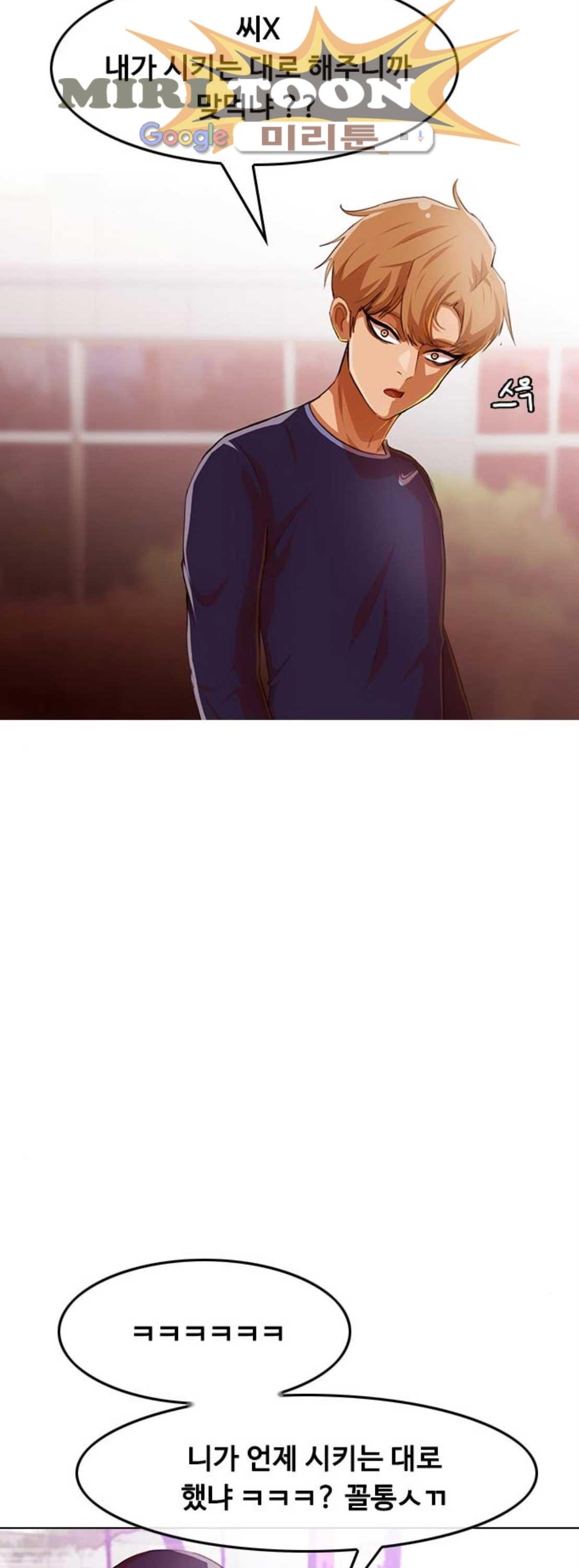The Girl from Random Chatting! Ch.67 p47