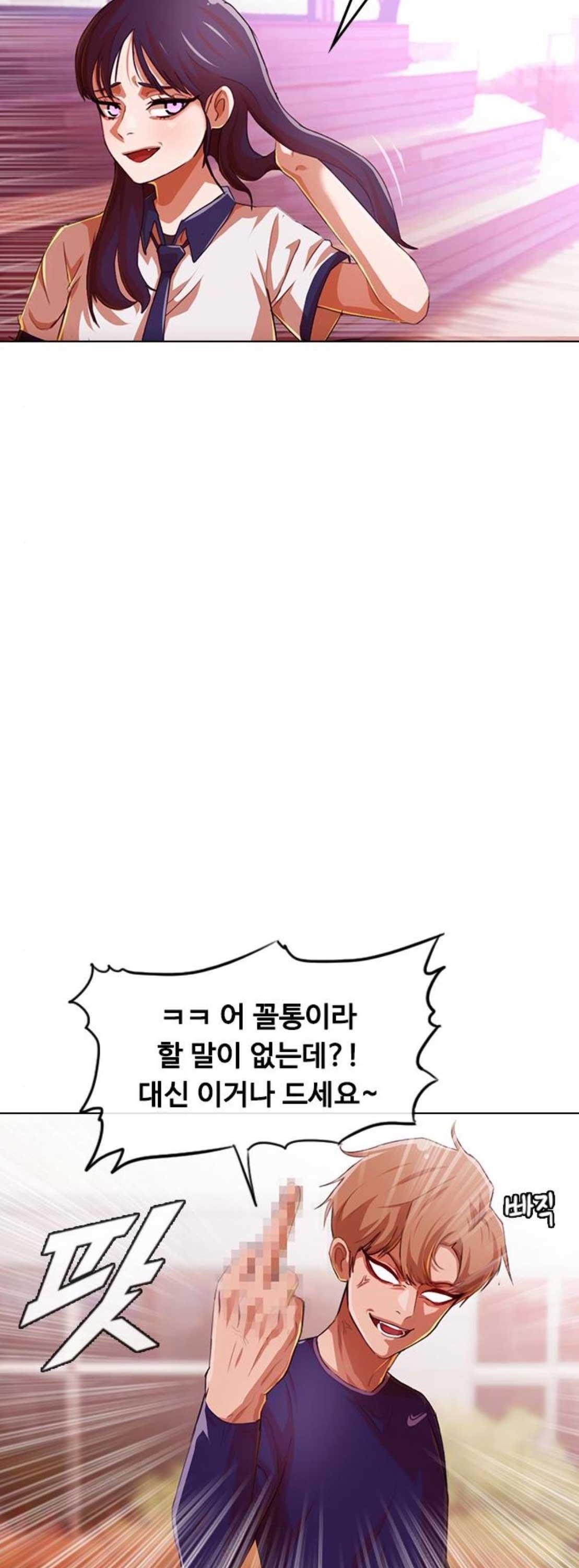 The Girl from Random Chatting! Ch.67 p48