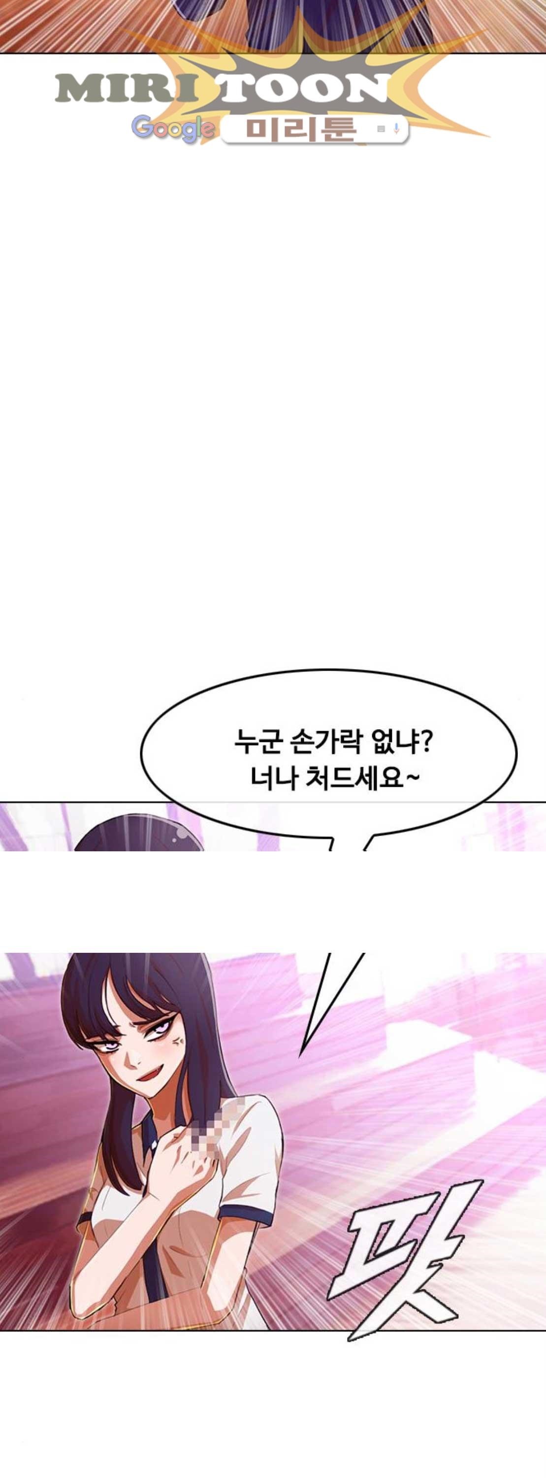 The Girl from Random Chatting! Ch.67 p49
