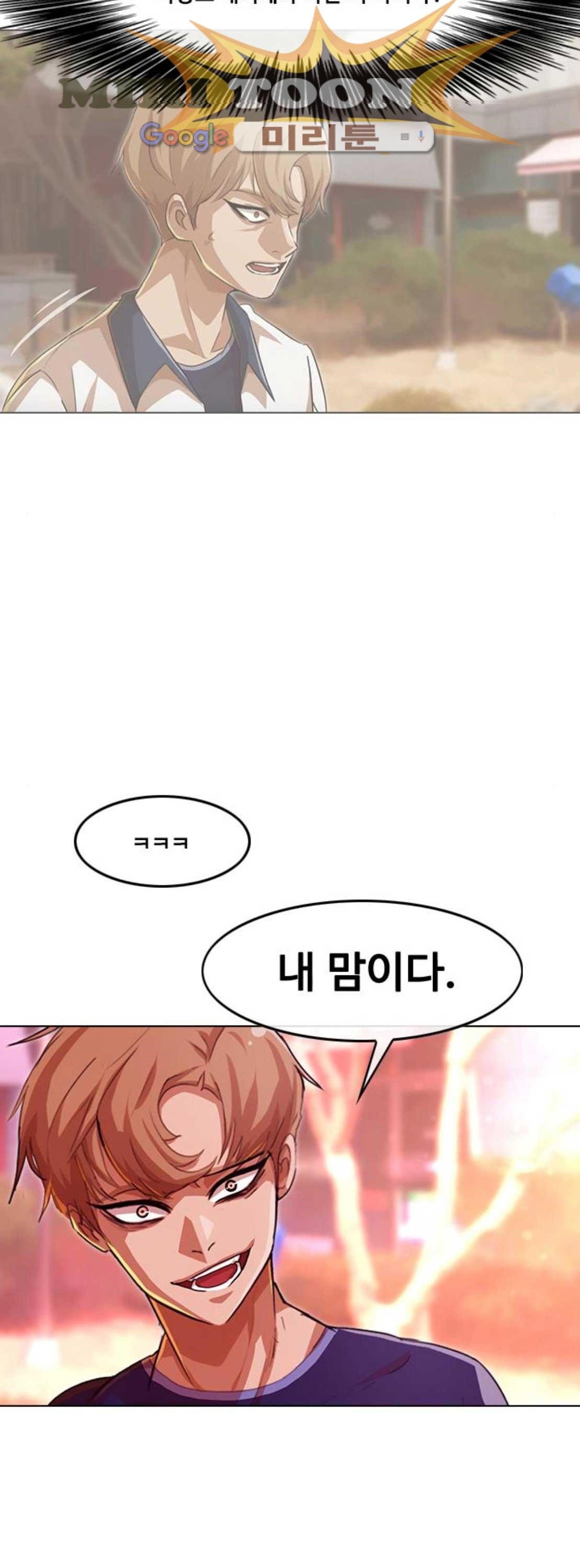 The Girl from Random Chatting! Ch.67 p5