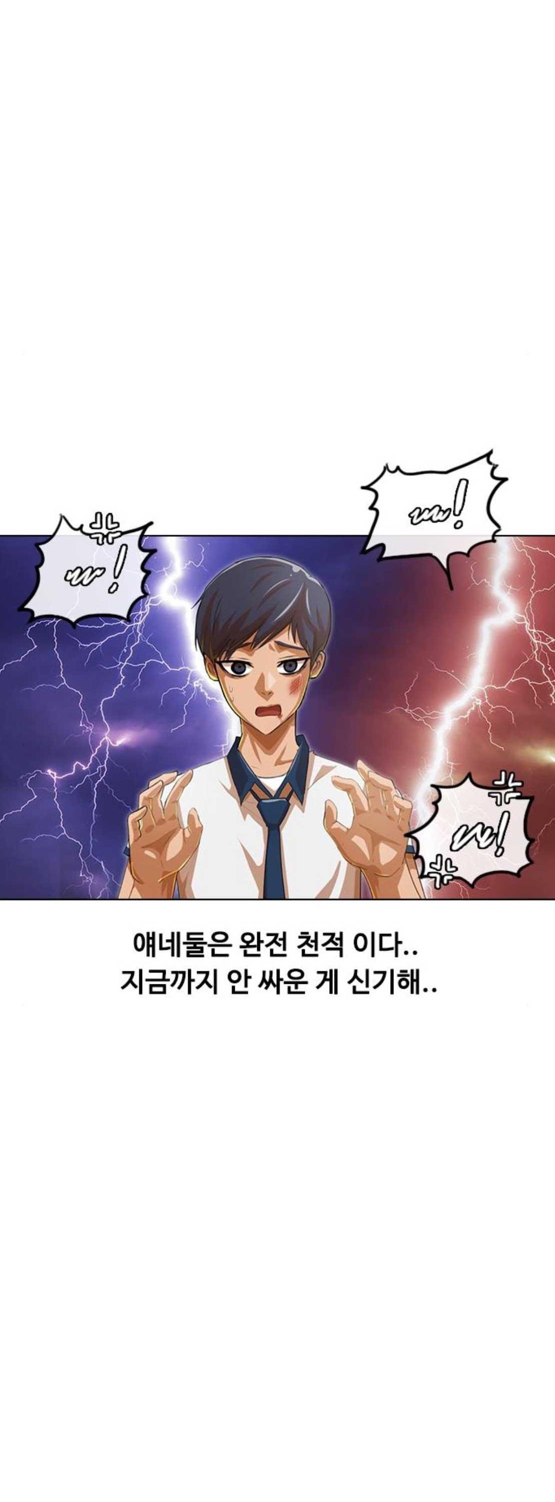 The Girl from Random Chatting! Ch.67 p50