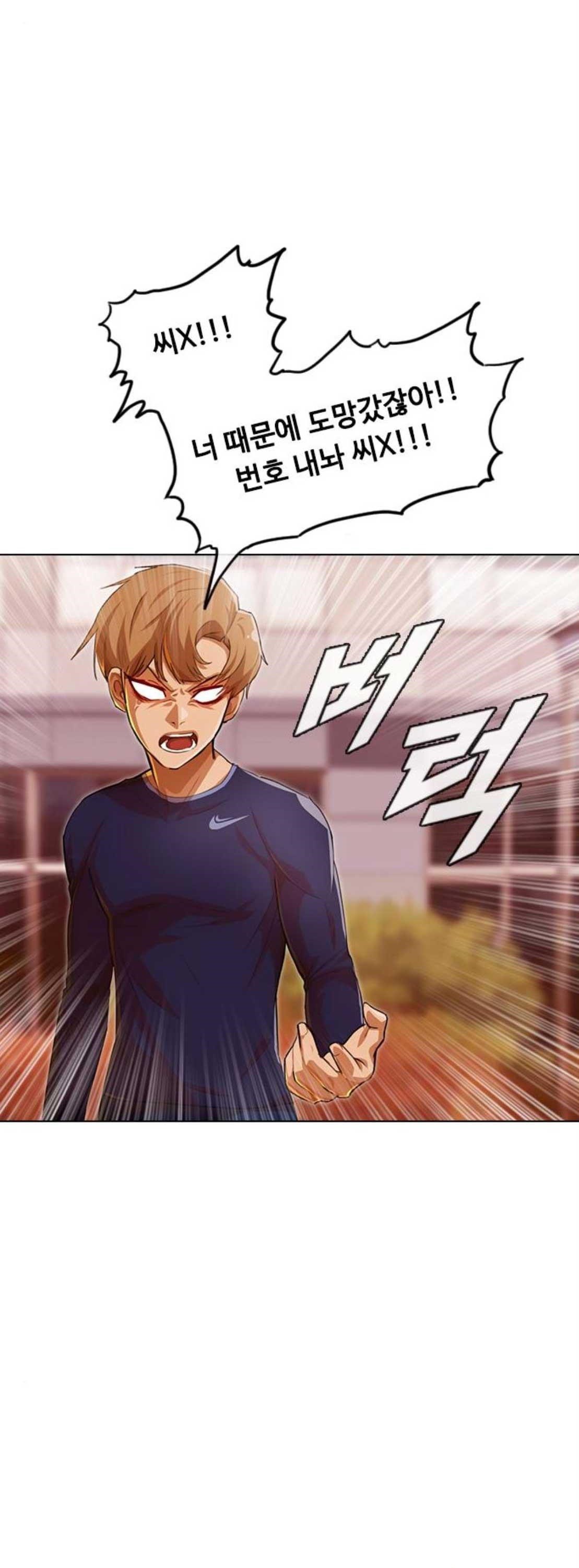 The Girl from Random Chatting! Ch.67 p54
