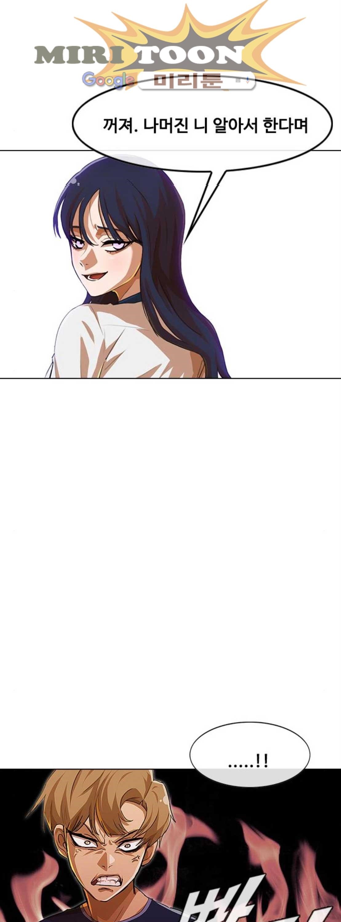 The Girl from Random Chatting! Ch.67 p55
