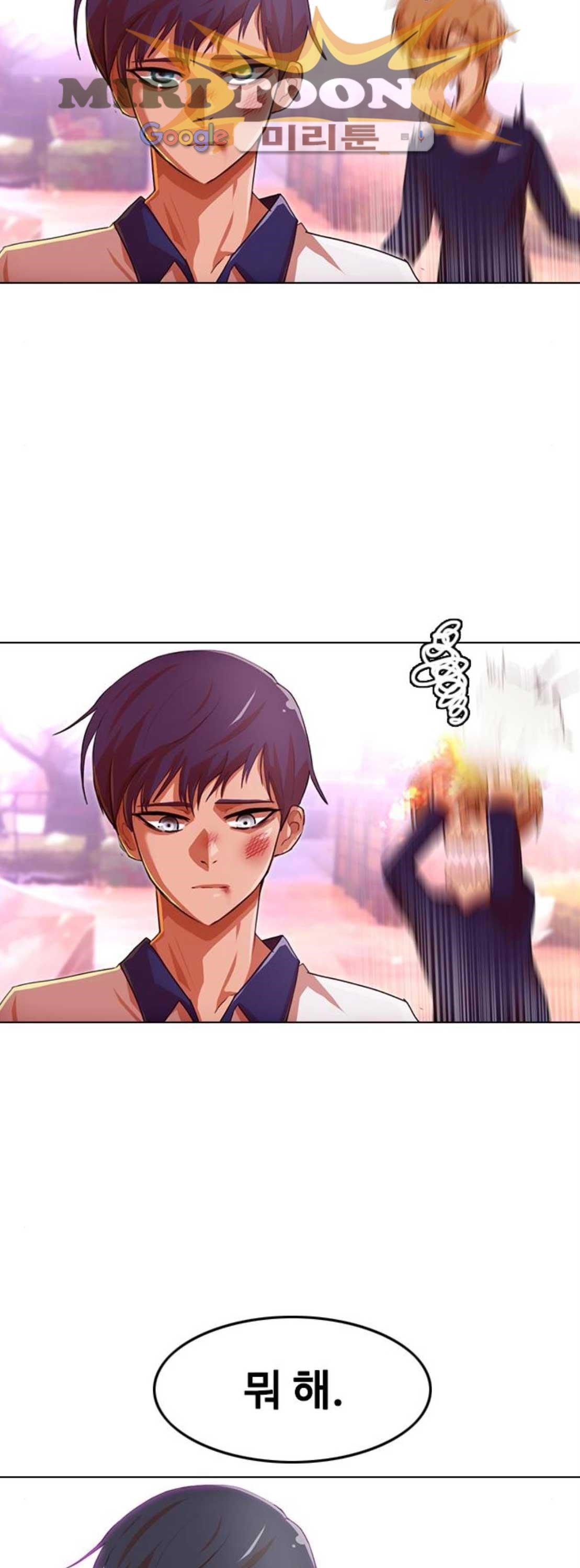 The Girl from Random Chatting! Ch.67 p59