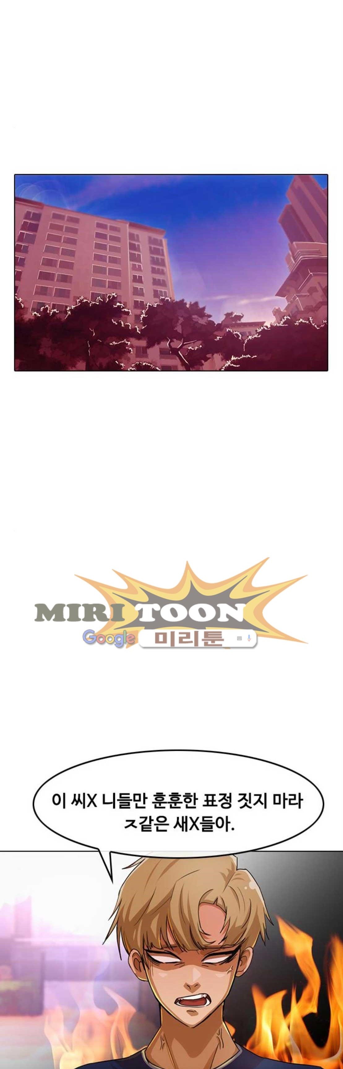 The Girl from Random Chatting! Ch.67 p62