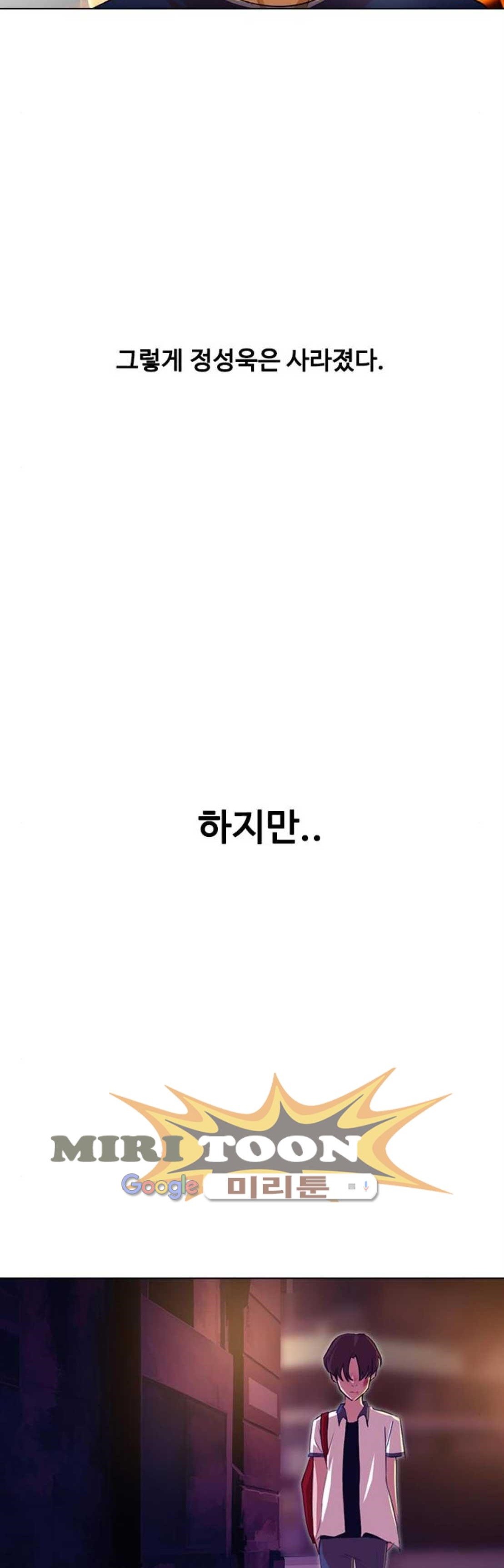 The Girl from Random Chatting! Ch.67 p63