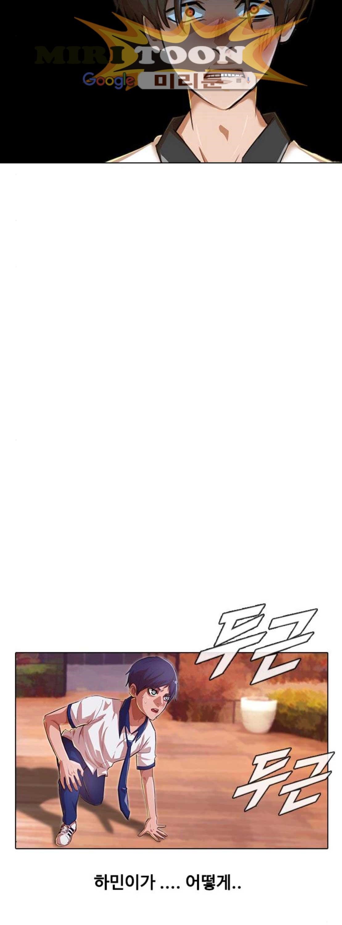 The Girl from Random Chatting! Ch.67 p7