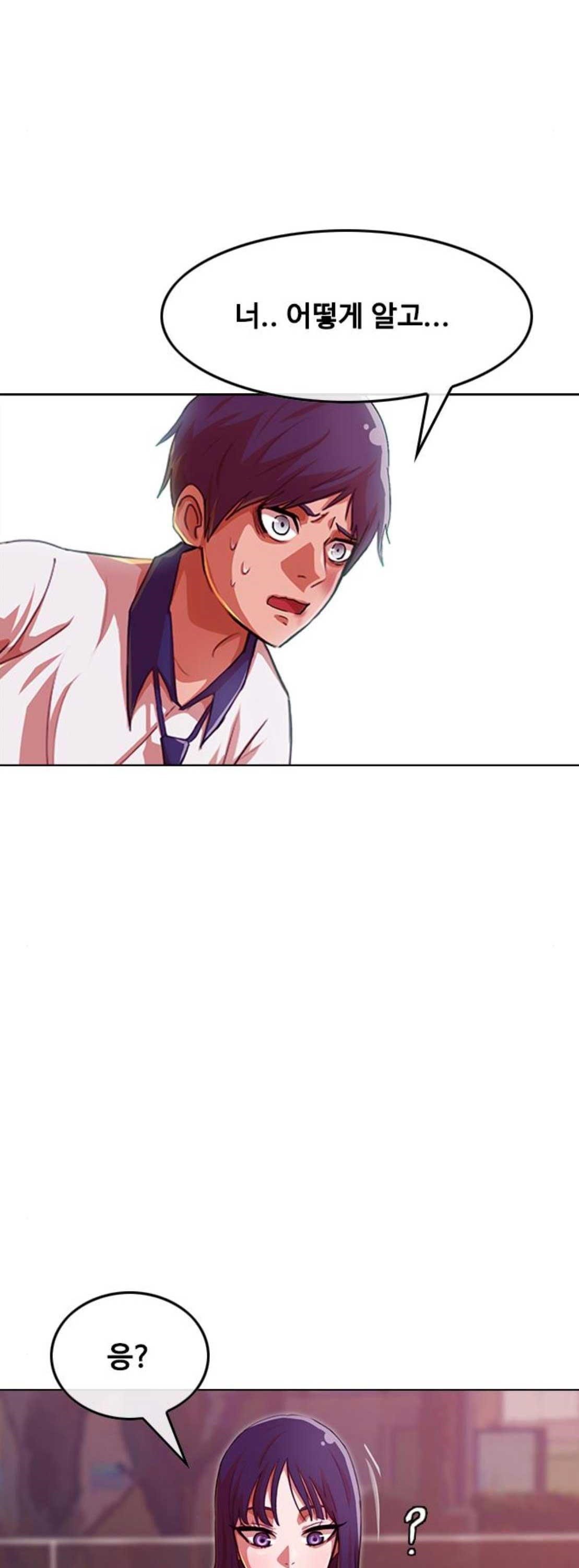 The Girl from Random Chatting! Ch.67 p8
