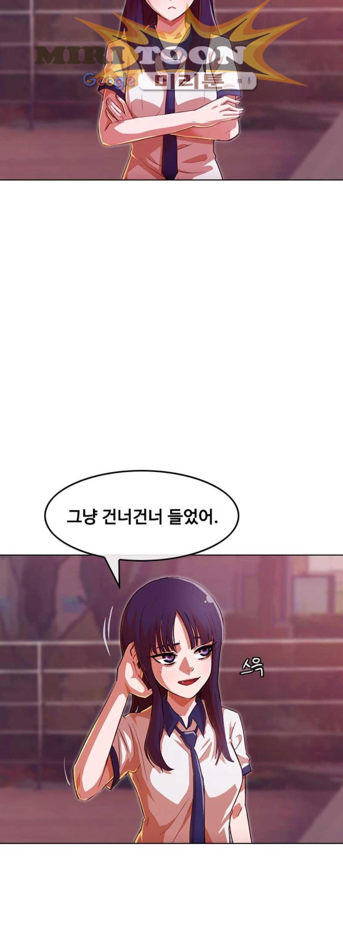 The Girl from Random Chatting! Ch.67 p9